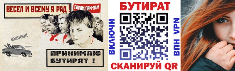 Бутират оксибутират  Тихвин 