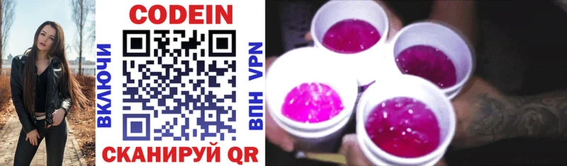 Кодеиновый сироп Lean Purple Drank  Тихвин 
