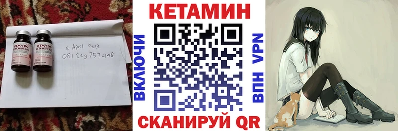что такое Тихвин КЕТАМИН VHQ